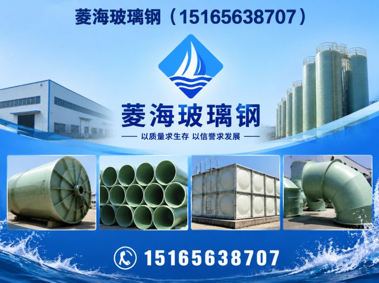 昌邑市菱海玻璃钢展示图